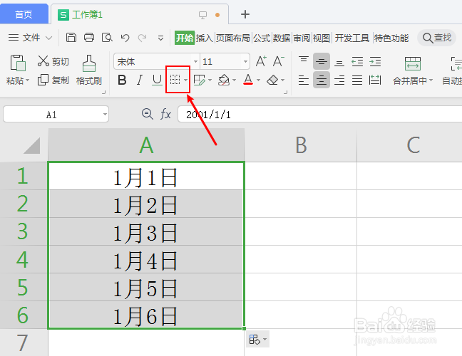 excel表格加边框线