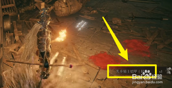 艾尔登法环失乡骑士套装怎么获得