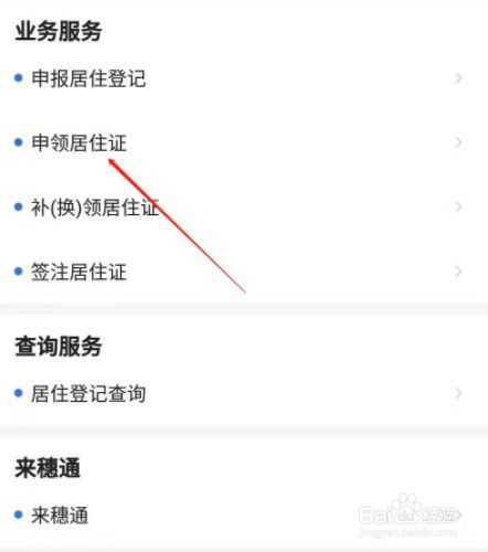 广州电动车上牌没有居住证怎么办