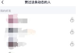 qq好友动态击掌怎么设置