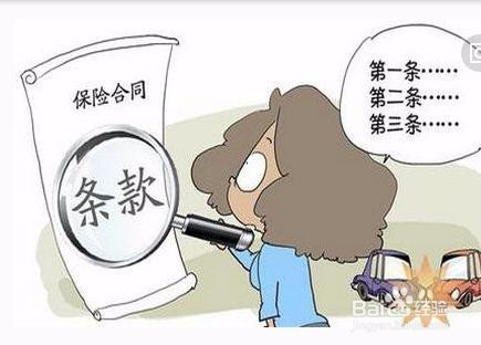 熟人那里买了保险如何退保