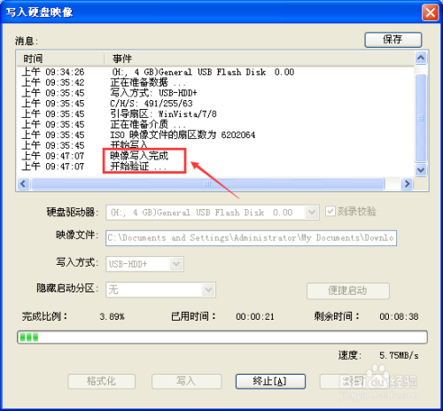 Win10系统U盘启动盘怎么制作