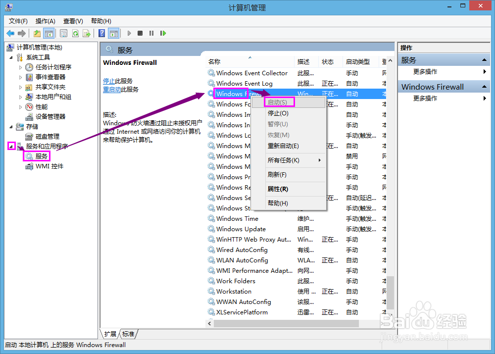 win7打印机共享出现错误0x000006d9如何解决