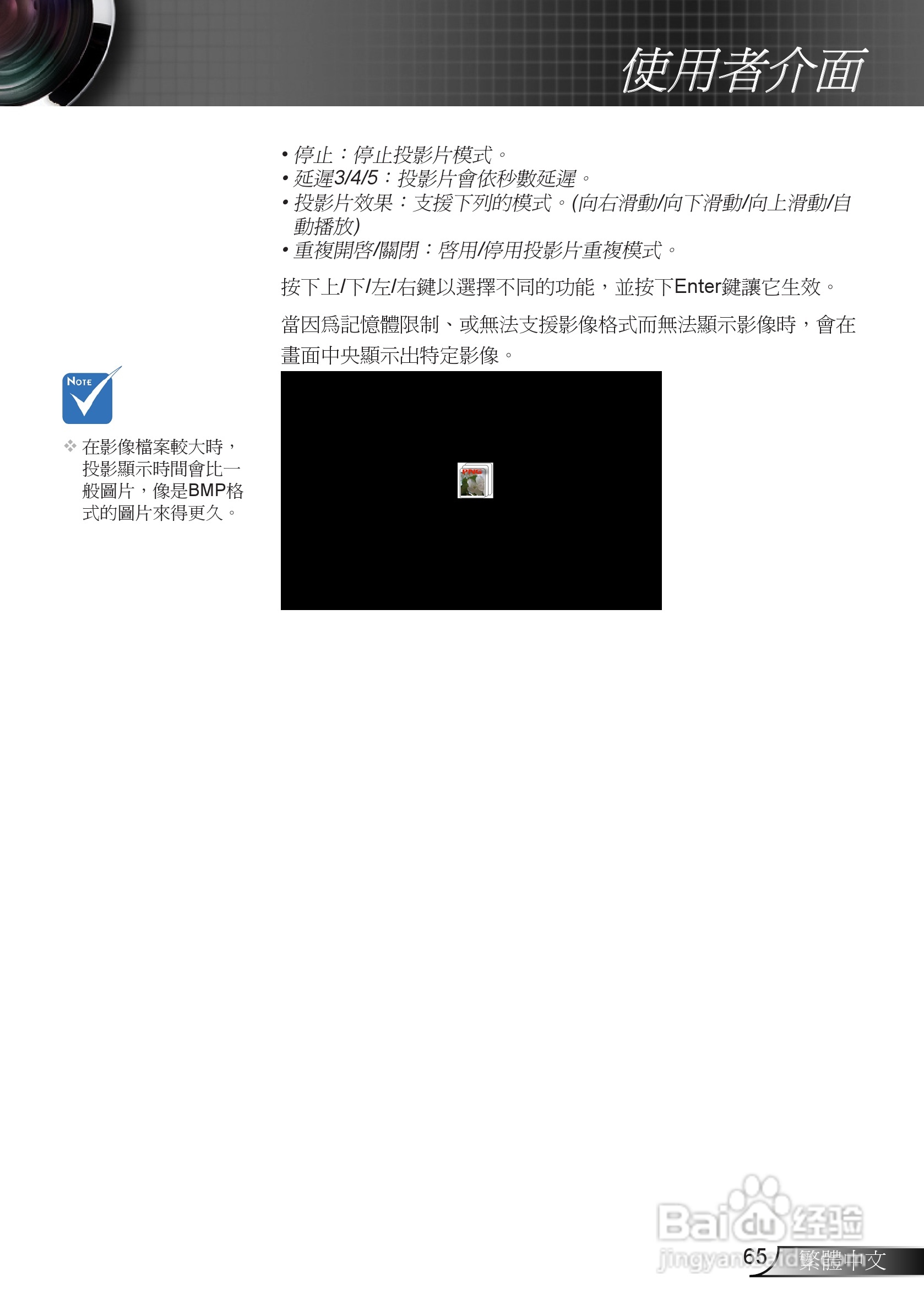 奥图码EX665UTi投影机使用说明书:[7]