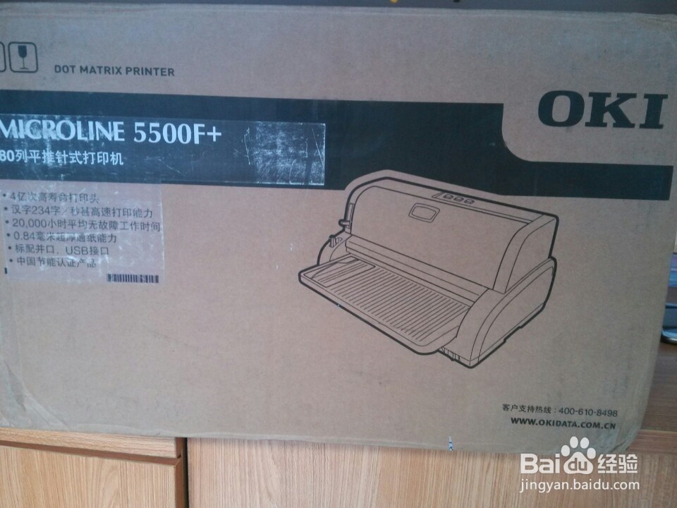 OKI 5500F+开箱晒物