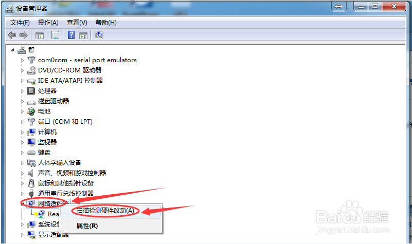 最新的Win7宽带连接错误815排查方法