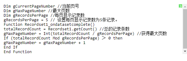 ASP网站如何实现分页