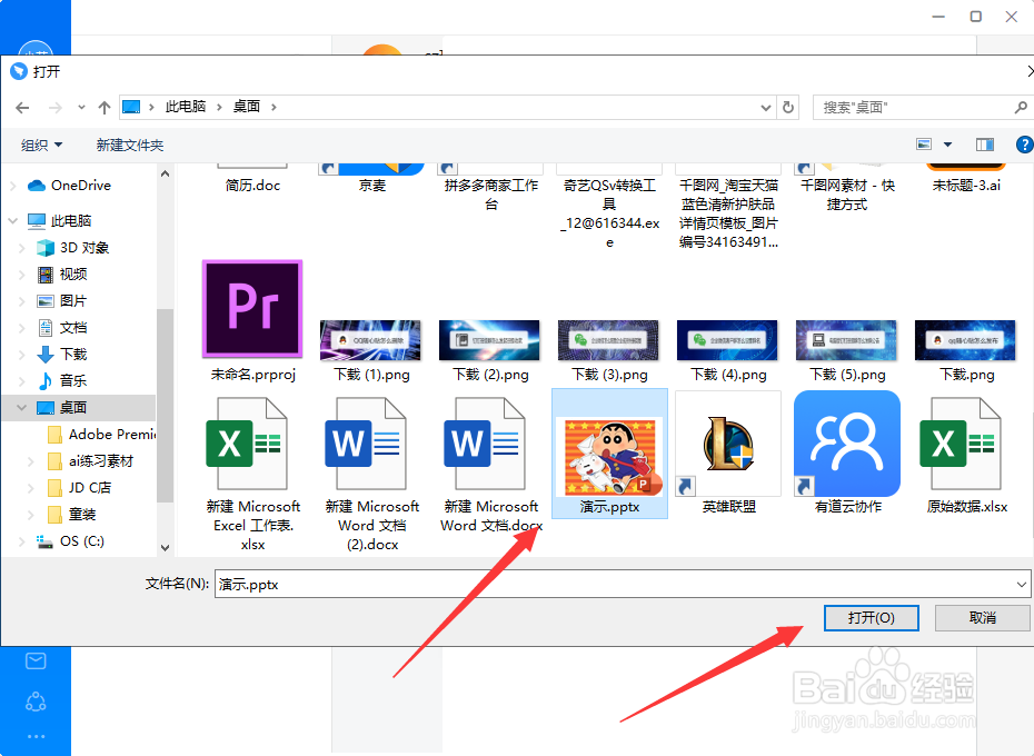 钉钉班级群怎么上传文件