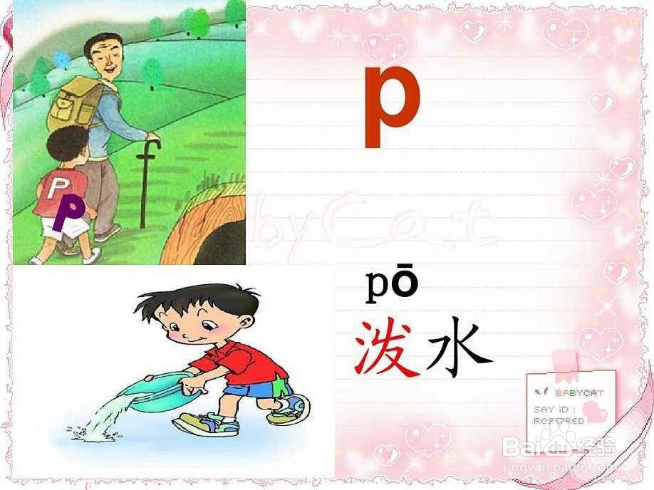 小学语文上册电脑中学习的方法