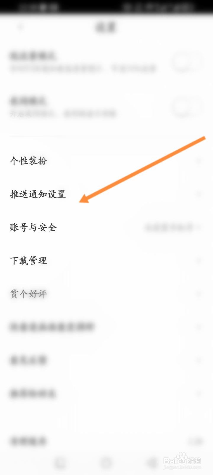 快看漫画软件怎么开启关注更新提醒功能