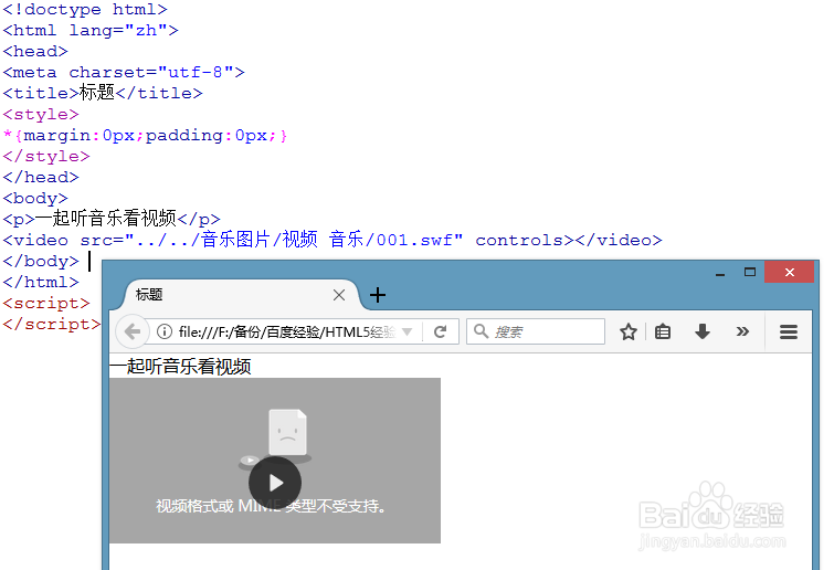 HTML5音频视频二