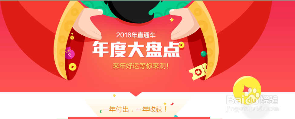 #过年#春节过年淘宝店铺怎么运营