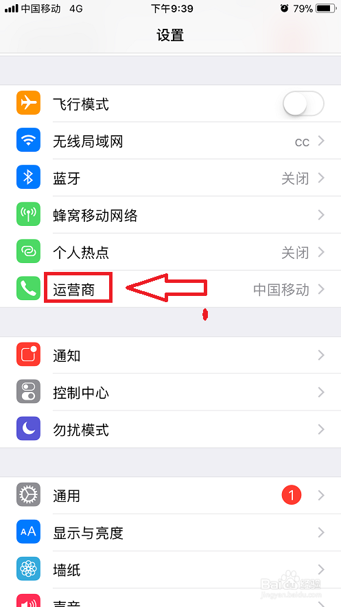 苹果手机iPhone6显示无服务怎么办