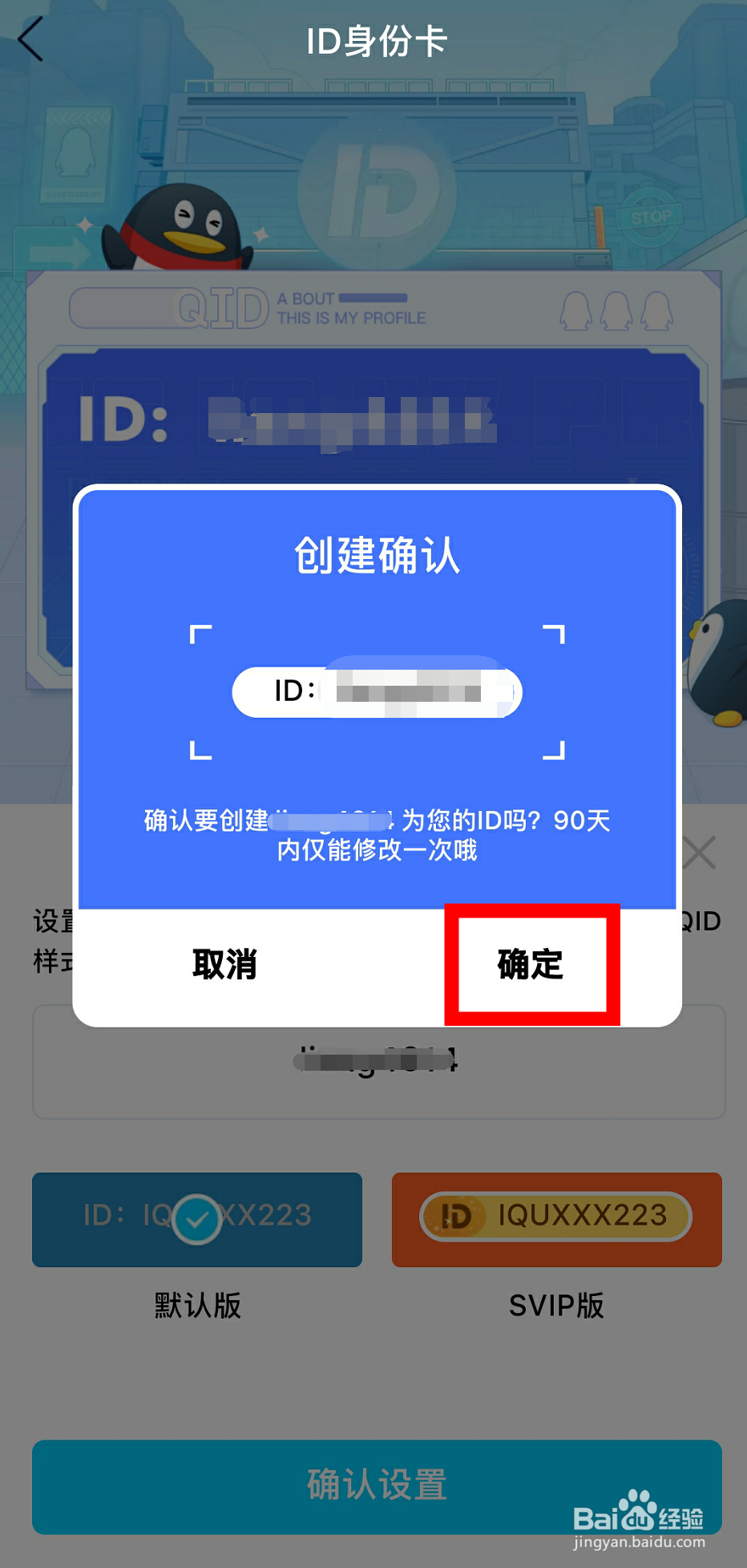 QID怎么开启什么是QID?