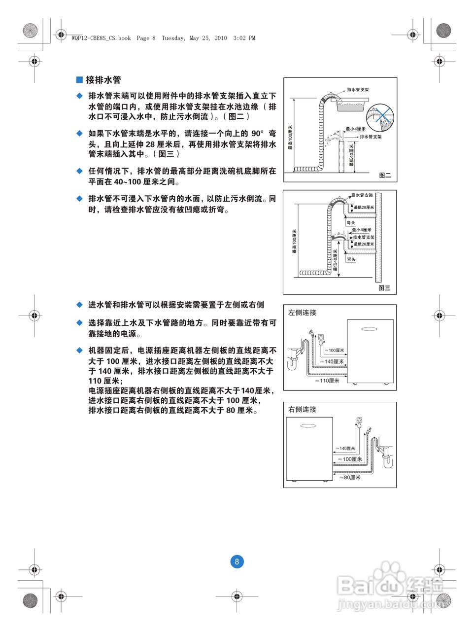 卡萨帝洗碗机WQP12-CBE8S（黑晶）、WQP12-CBE8S（白晶:[1]