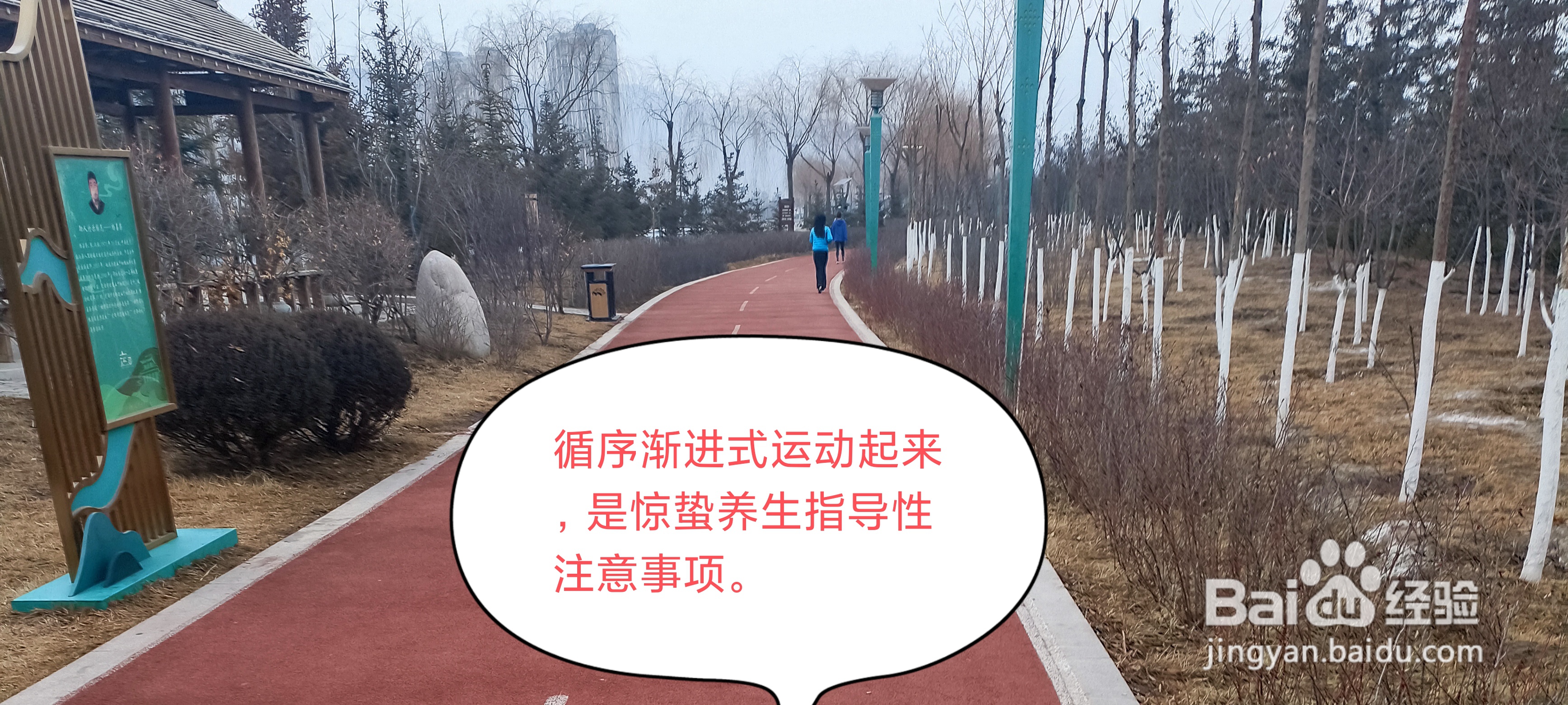 惊蛰养生注意事项