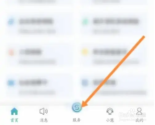 江苏智慧人社查询职业资格证书教程