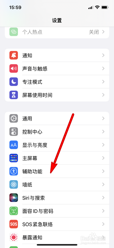 苹果手机悬浮球如何设置
