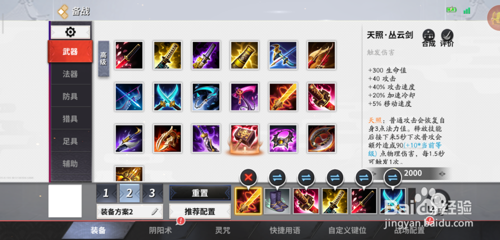 决战平安京鬼使黑怎么出装,鬼使黑怎么玩