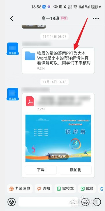 钉钉文件怎么转发给微信好友