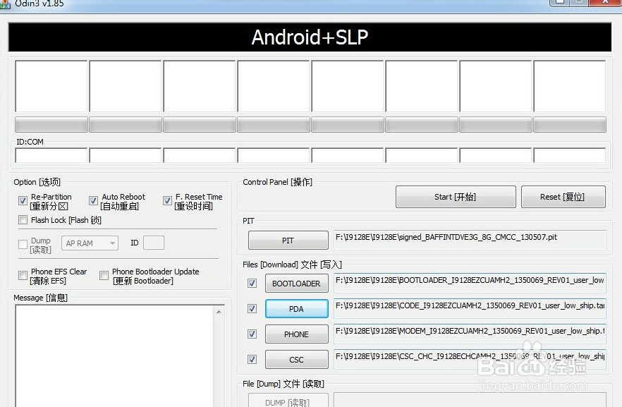 三星s4 i9500 固件更新时遇到问题 修复救砖