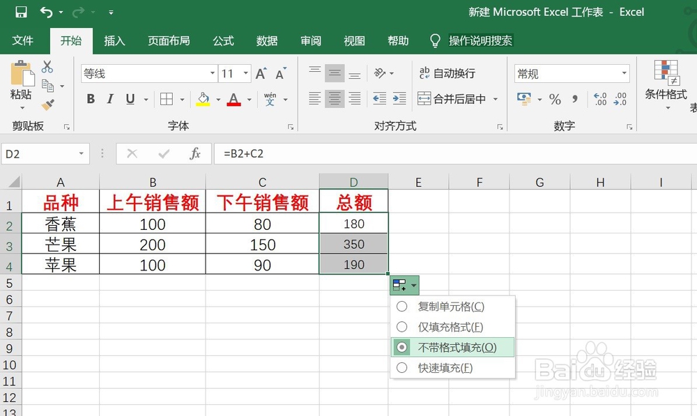 excel输入计算公式后,得不出结果,什么原因