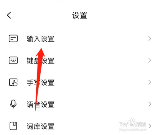 搜狗输入法的符号调频功能如何开启