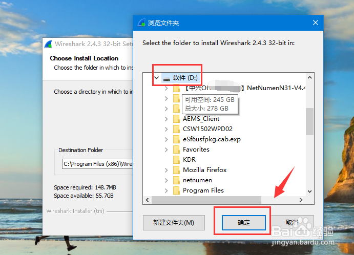 如何在win10系统安装64位Wireshark抓包工具？