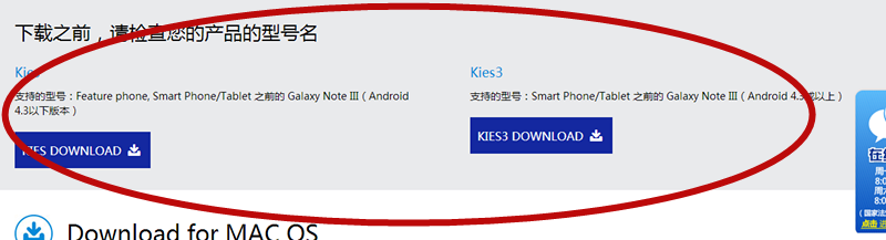手机系统升级之一--下载安装kies
