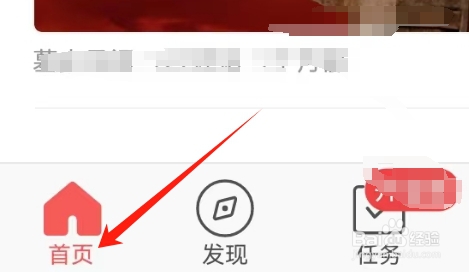 关于头条搜索极速版怎么查看图片页面？