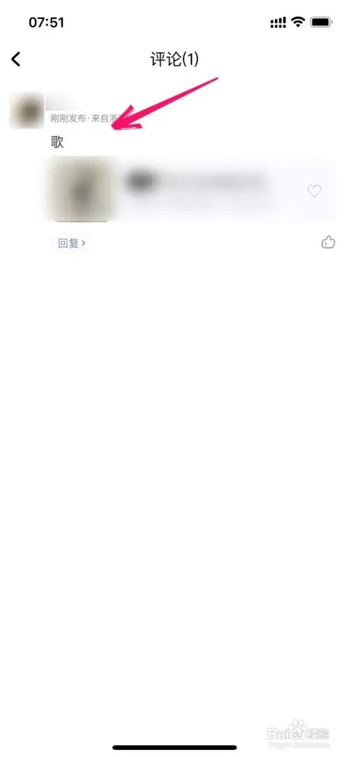 酷狗音乐如何删除评论