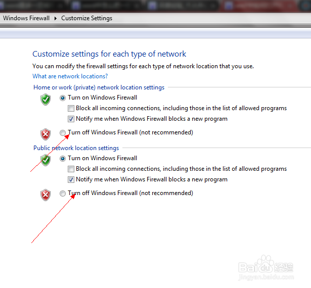 win7中如何打开和关闭windows防火墙