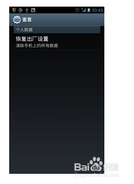 如何彻底删除手机信息视频相片