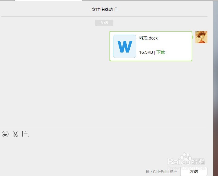 怎么把电脑的文件资料或图片传到苹果5s/6