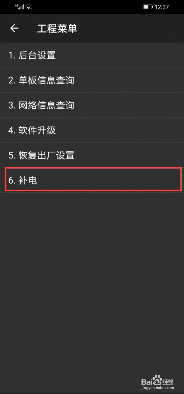 华为电池寿命怎么查看