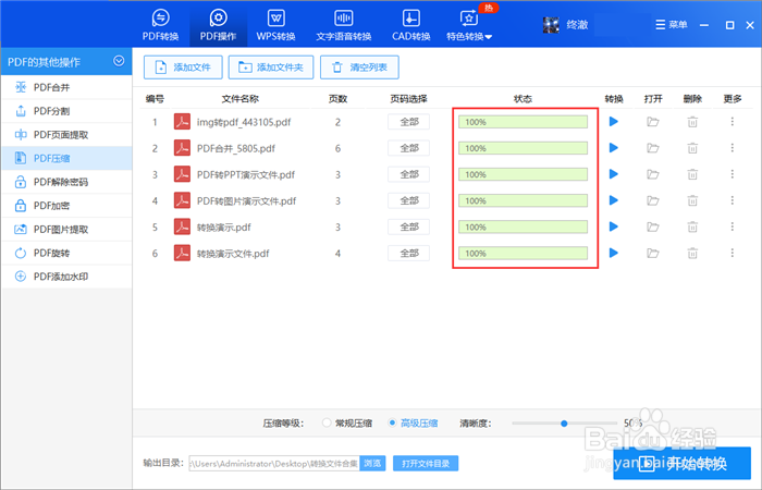 pdf怎么压缩压缩效果好的方法