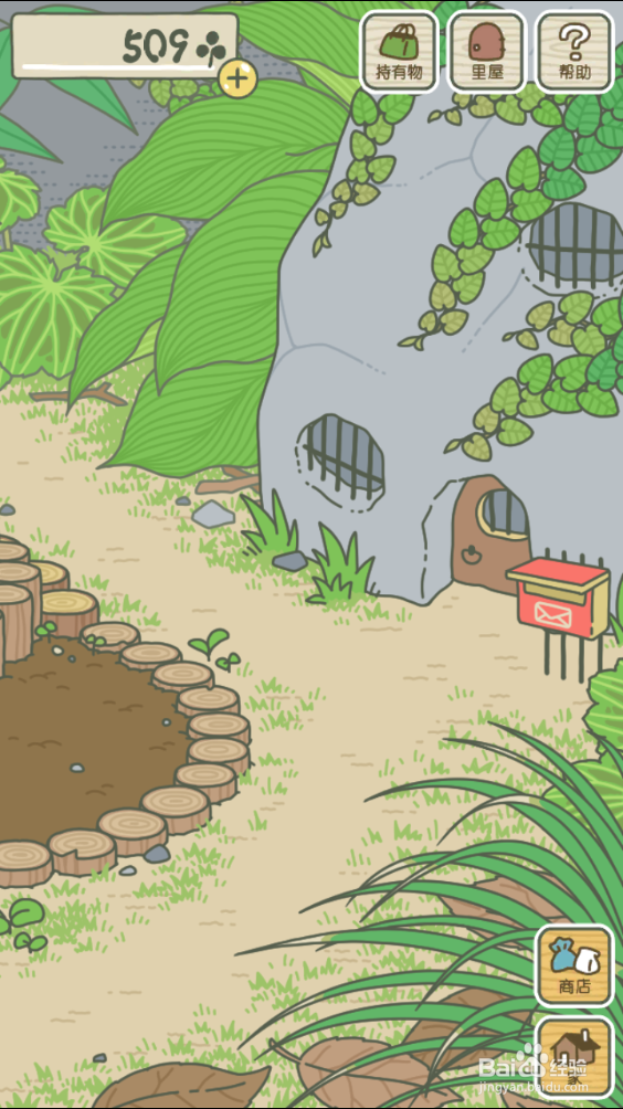 旅行青蛙怎么退出游戏