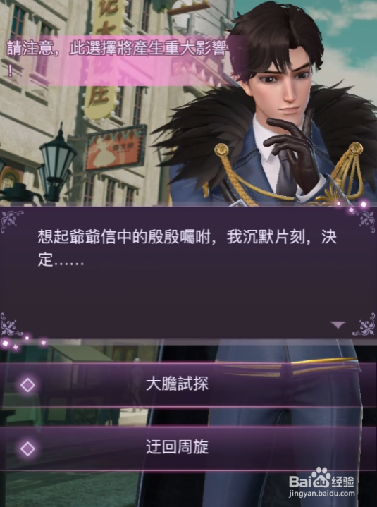 时光公主华亭旧梦怎么通关