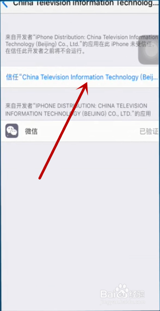 苹果手机微信怎么双开