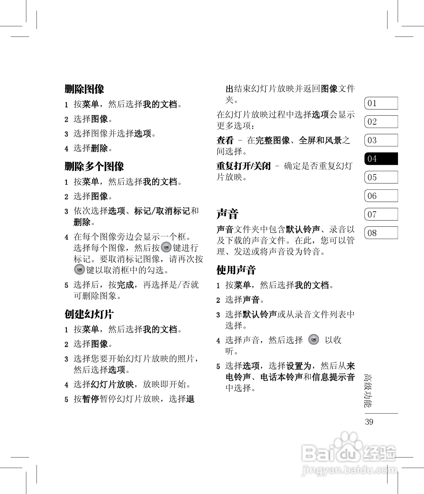 LG KC780手机使用说明书:[4]