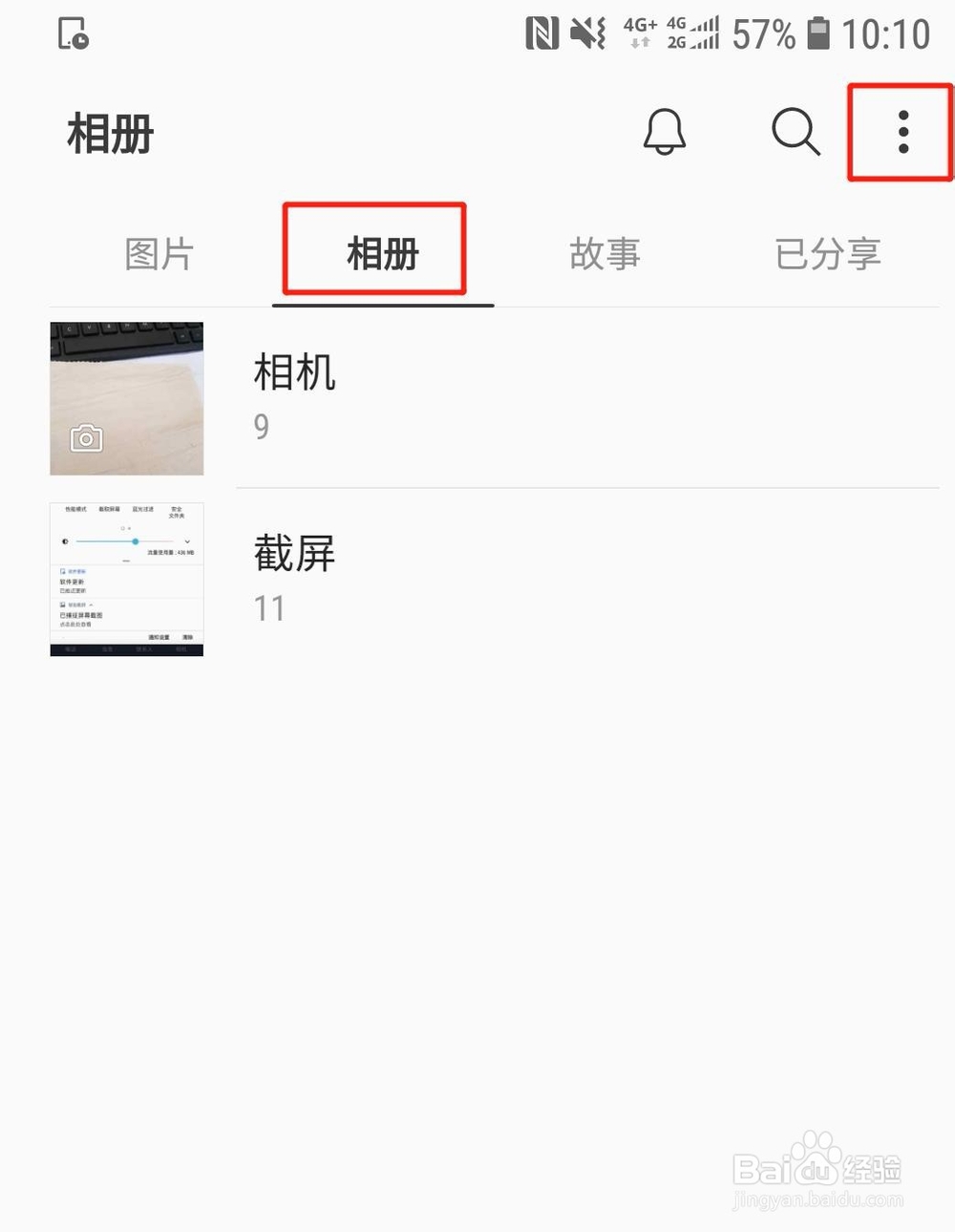 三星S8如何隐藏相册