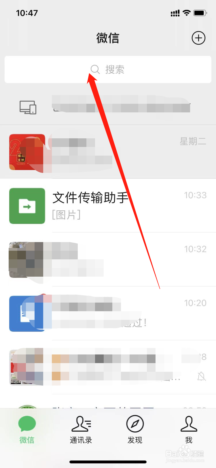 建行商户怎么开通微信支付
