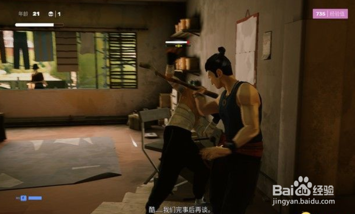 《师父》全关卡剧情流程攻略 公寓