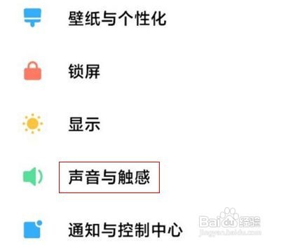 小米11手机如何关闭扬声器响铃?