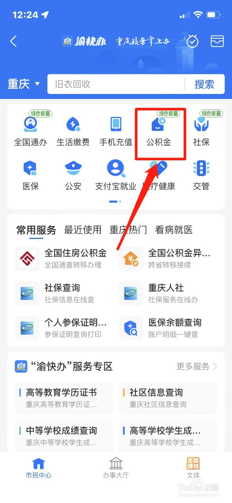 公积金如何提现出来