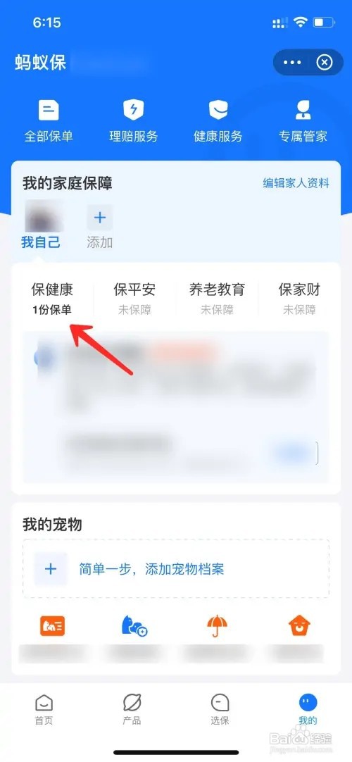好医保的自动扣款如何取消