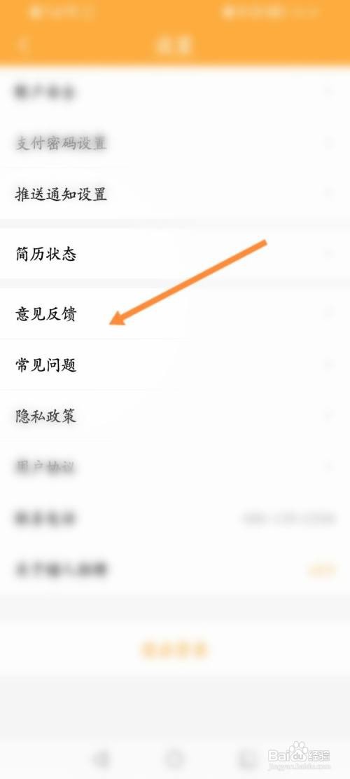 猎人招聘要怎样进行问题反馈