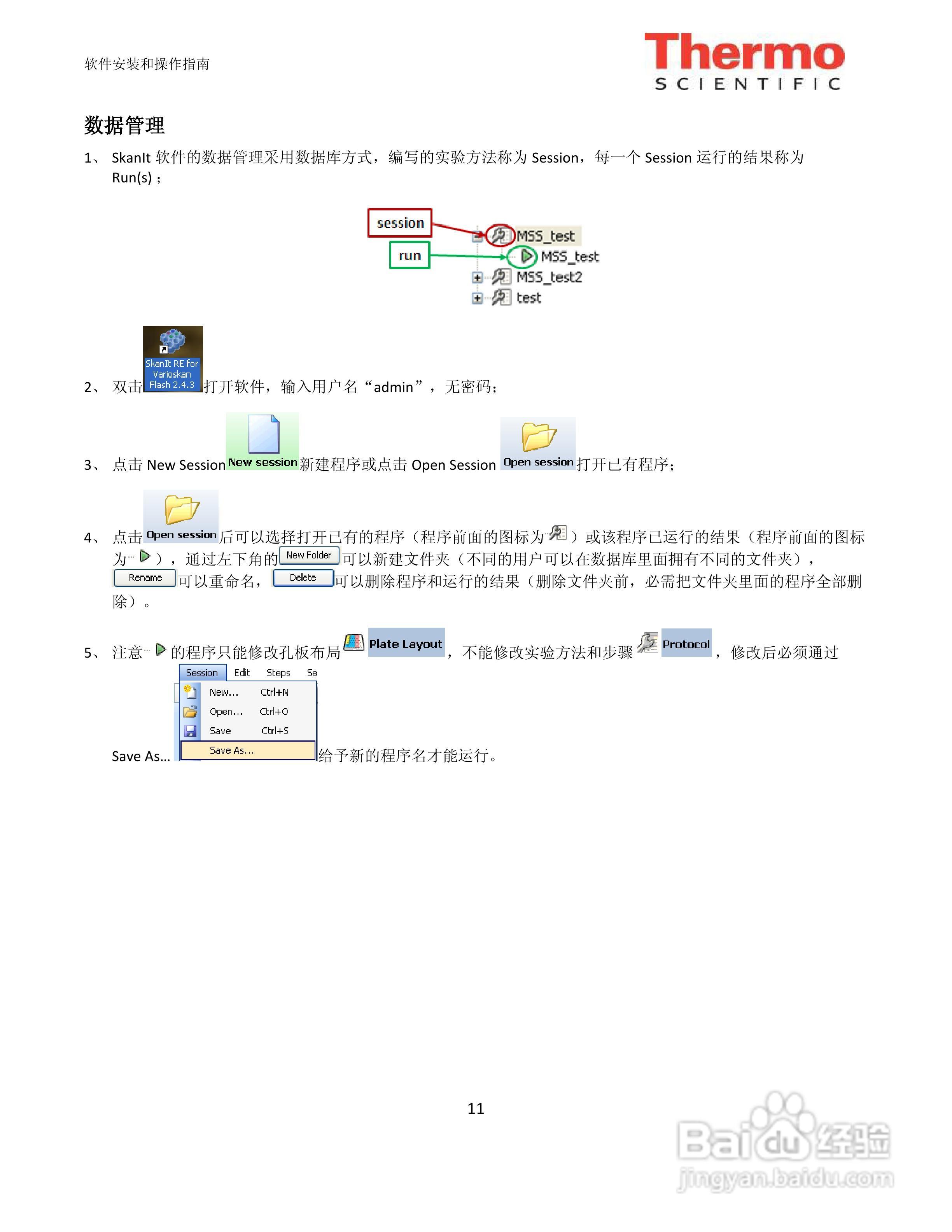 Thermo全波长扫描式多功能读数仪简明用户手册:[2]