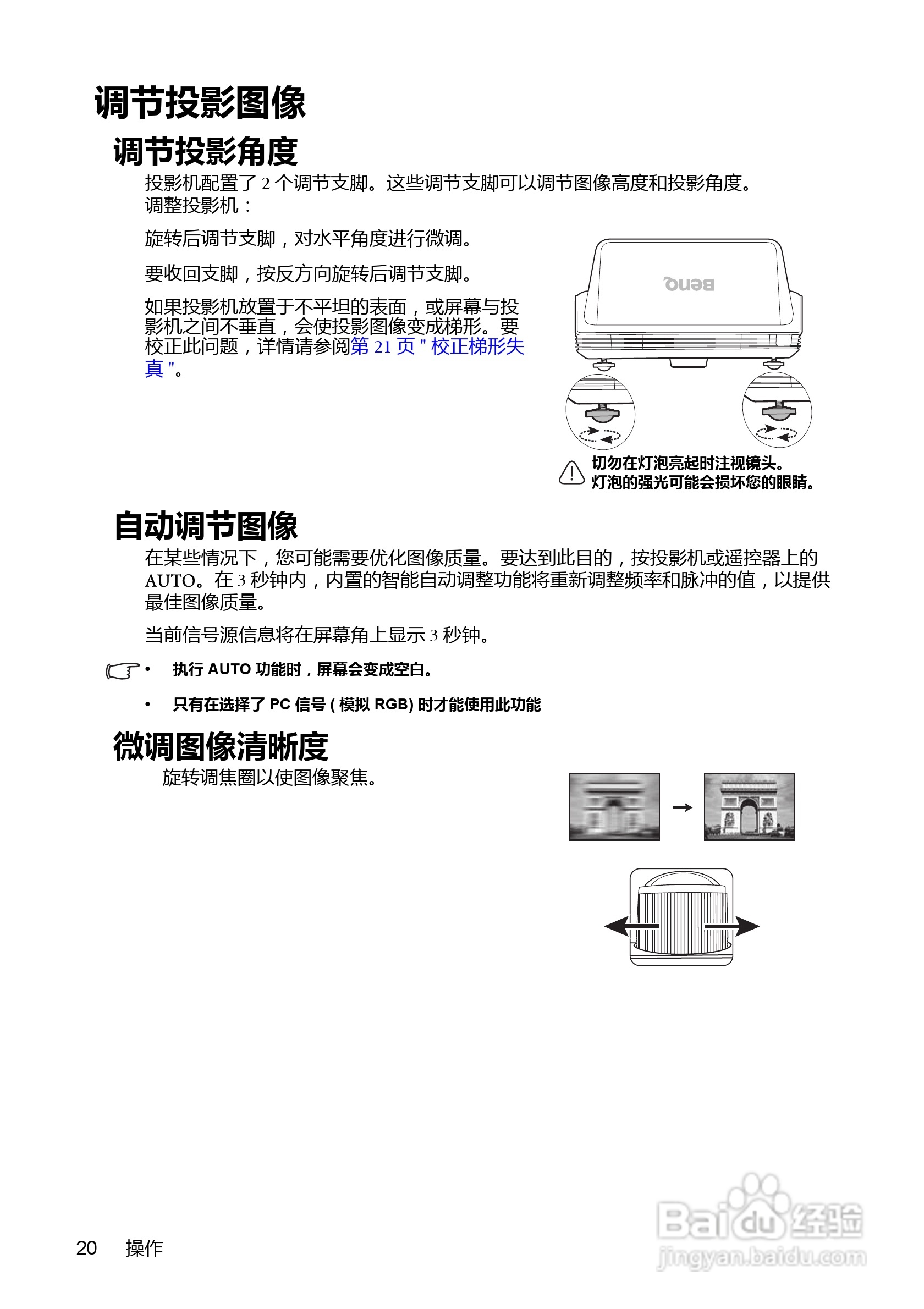 明基BenQ MX880US投影机使用说明书:[2]