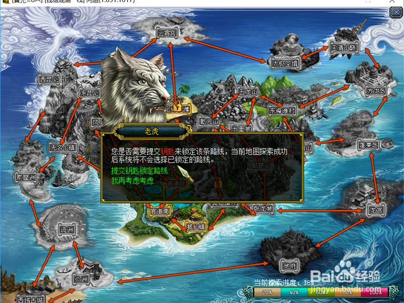 问道搜索世界任务如何完成